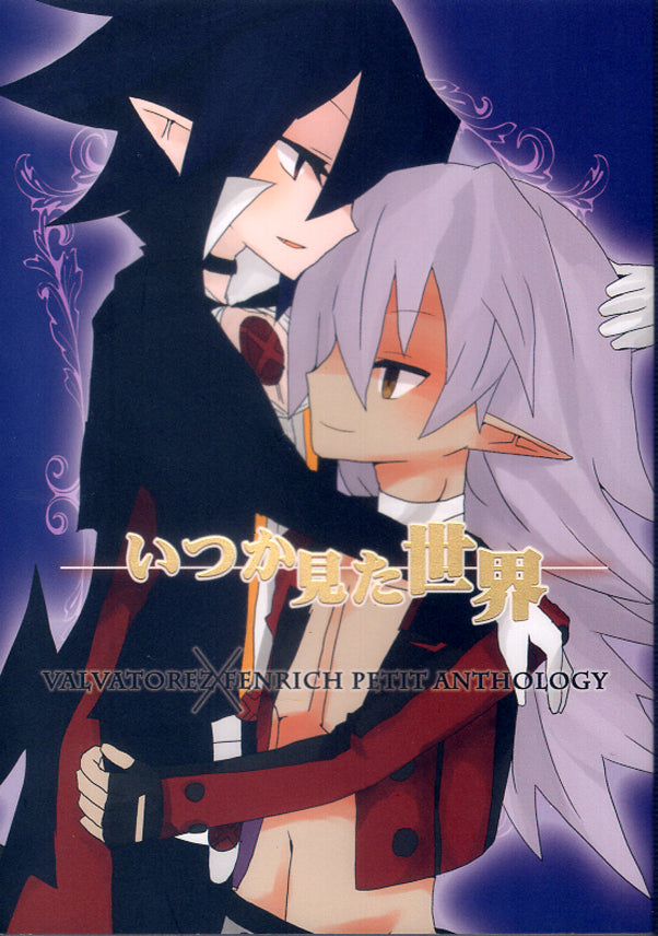 Disgaea Doujinshi - The World We Once Knew (Valvatorez x Fenrich) - Cherden's Doujinshi Shop - 1