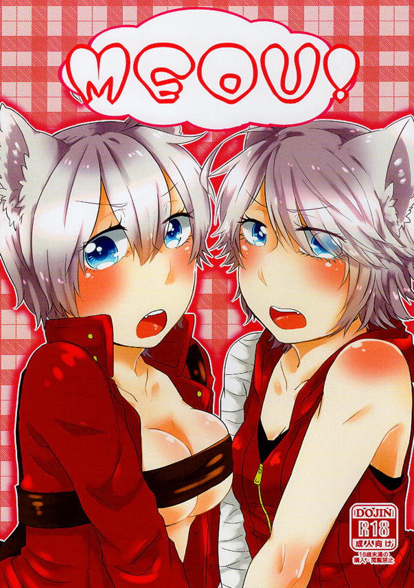 Devil May Cry Doujinshi - Meou! (Dante x Nero) - Cherden's Doujinshi Shop - 1