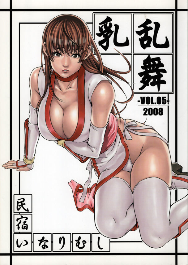 Dead or Alive Doujinshi - Chichi Ranbu (Boobie Wild Dance) (Mob x Kasumi) - Cherden's Doujinshi Shop - 1