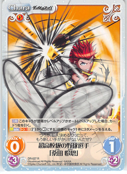 Danganronpa Trading Card - DR-027 R Chaos (character operating system)  Ultimate Baseball Star Leon Kuwata (Leon Kuwata / Leon)