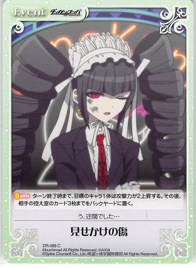 Danganronpa Trading Card - DR-088 C Chaos (character operating system) Fake Wounds (Celestia Ludenberg) - Cherden's Doujinshi Shop - 1