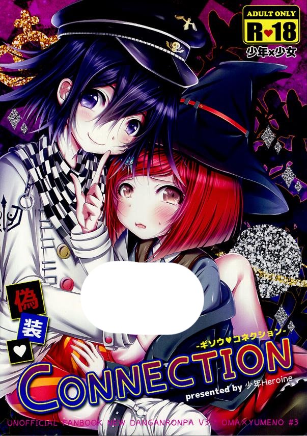 Danganronpa Doujinshi - Sham CONNECTION (Kokichi Oma x Himiko Yumeno) - Cherden's Doujinshi Shop - 1