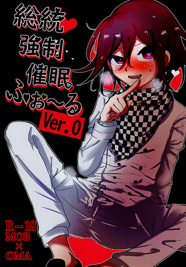 Danganronpa Doujinshi - Supreme Leader's Forced Hypnotism Fall Ver. 0 (Man x Kokichi Oma) - Cherden's Doujinshi Shop - 1