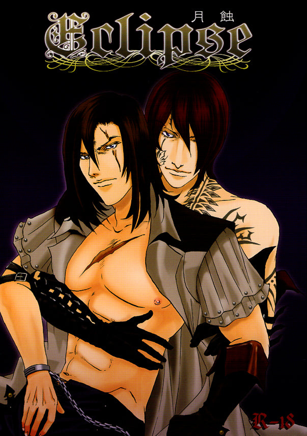Castlevania Doujinshi - Eclipse (Issac x Trevor Belmont) - Cherden's Doujinshi Shop - 1