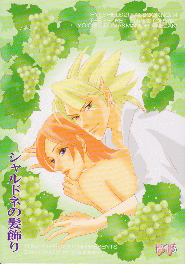 Eyeshield 21 Doujinshi - Chardonnay Hair Ornament (Hiruma x Mamori) - Cherden's Doujinshi Shop - 1