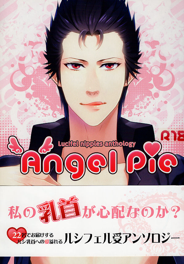 El Shaddai Doujinshi - Lucifel nipples anthology: Angel Pie (Enoch x Lucifel) - Cherden's Doujinshi Shop - 1