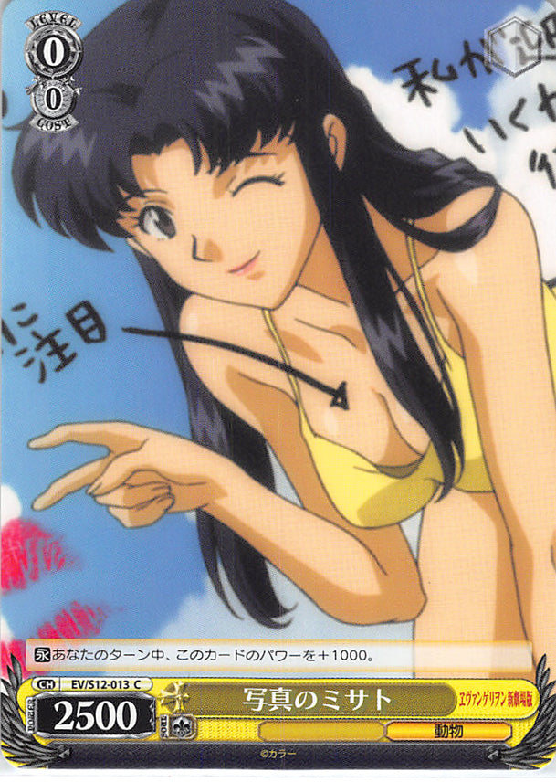 Neon Genesis Evangelion Trading Card - EV/S12-013 C Weiss Schwarz Misato in Picture (Misato Katsuragi) - Cherden's Doujinshi Shop - 1