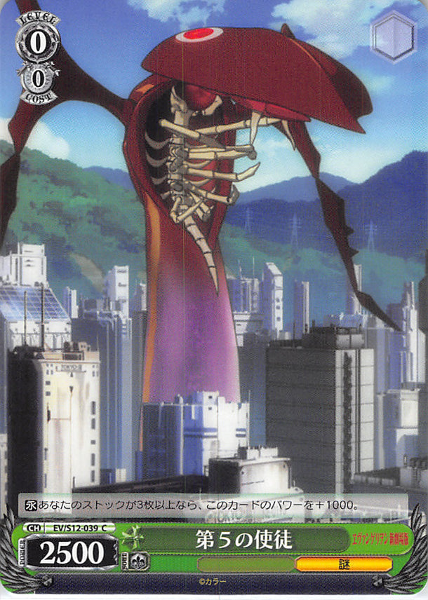 Neon Genesis Evangelion Trading Card - EV/S12-039 C Weiss Schwarz 5th Angel (5th Angel) - Cherden's Doujinshi Shop - 1