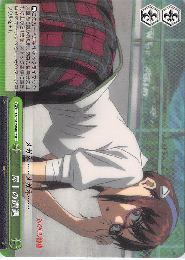 Neon Genesis Evangelion Trading Card - EV/S12-048 CR Weiss Schwarz Encounter on the Rooftop (Mari Makinami) - Cherden's Doujinshi Shop - 1