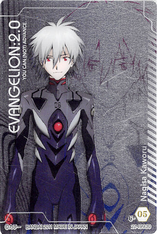 Neon Genesis Evangelion Trading Card - C-05 Special Wafers (FOIL) Lawson Excusive Special Edition 4: Kaworu Nagisa (Kaworu Nagisa) - Cherden's Doujinshi Shop - 1