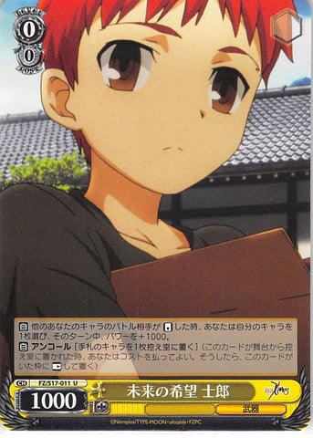 Fate/zero Trading Card - CH FZ/S17-011 U Weiss Schwarz Future Hope Shiro (Shirou Emiya) - Cherden's Doujinshi Shop - 1