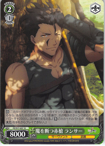 Fate/zero Trading Card - CH FZ/S17-037 R Weiss Schwarz Lancer - Red Spear Which Cancels Magic (Lancer (Fate/Zero)) - Cherden's Doujinshi Shop - 1
