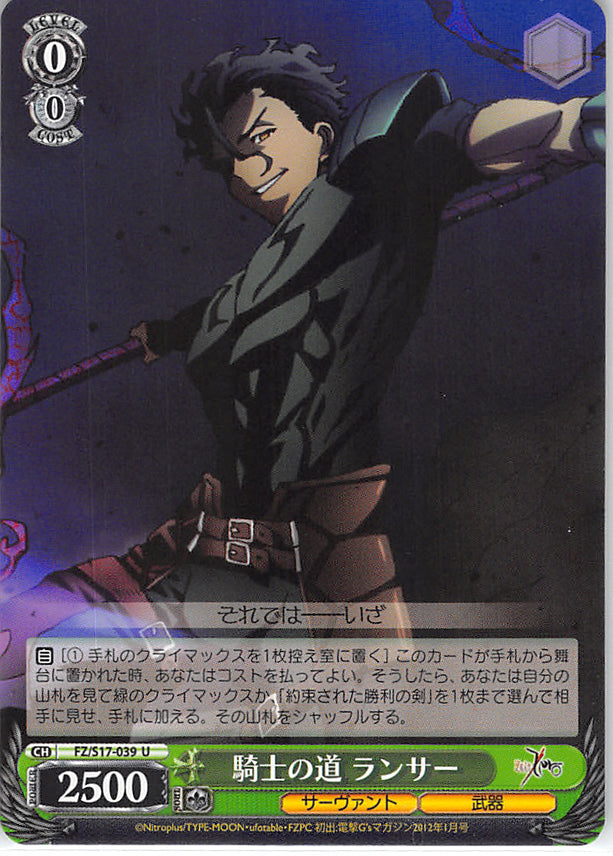 Fate/zero Trading Card - CH FZ/S17-039 U Weiss Schwarz Way of the Knight Lancer (Lancer (Fate/Zero)) - Cherden's Doujinshi Shop - 1