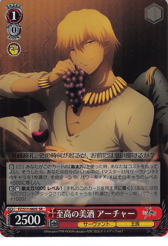 Fate/zero Trading Card - CH FZ/S17-060S SR Weiss Schwarz (FOIL) Supreme Wine Archer (Archer (Fate/Zero)) - Cherden's Doujinshi Shop - 1