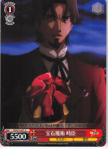 Fate/zero Trading Card - CH FZ/S17-077 C Weiss Schwarz Tokiomi - Jewel Magic (Tokiomi Tohsaka) - Cherden's Doujinshi Shop - 1