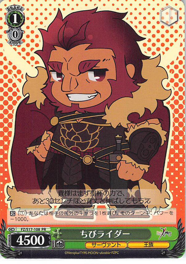 Fate/zero Trading Card - CH FZ/S17-108 PR Weiss Schwarz Chibi Rider (Rider (Fate/Zero)) - Cherden's Doujinshi Shop - 1