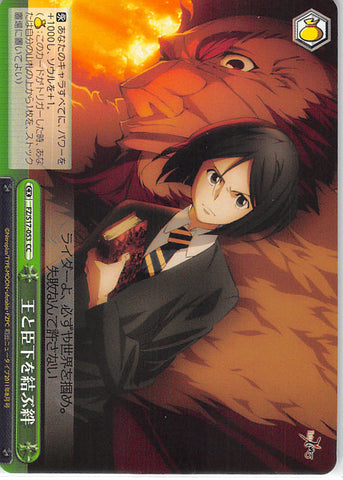 Fate/zero Trading Card - CX FZ/S17-053 CC Weiss Schwarz Bond Between a King and His Retainer (Rider x Waver) - Cherden's Doujinshi Shop - 1