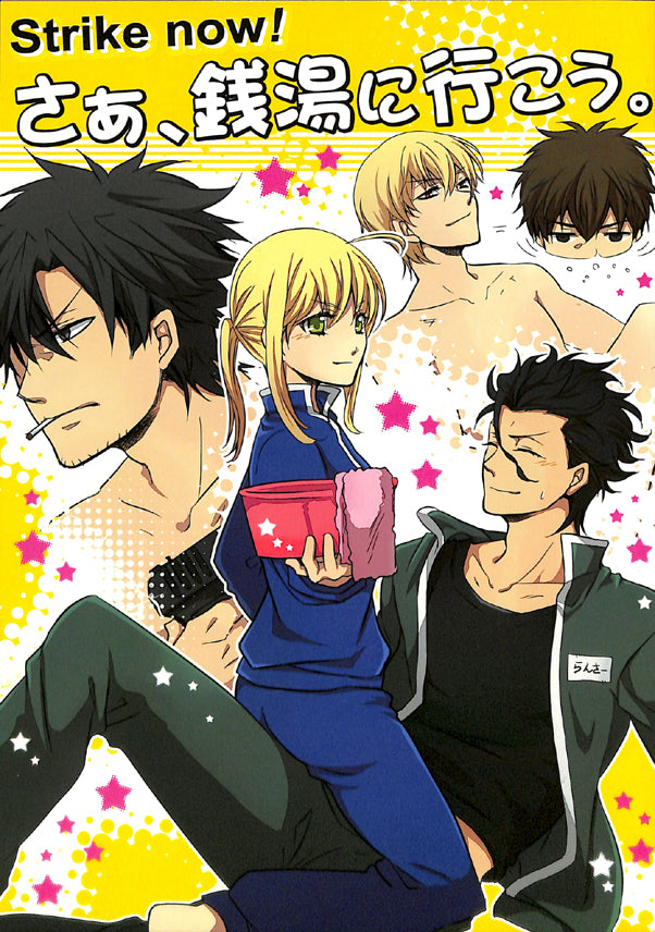 Fate/zero Doujinshi - Strike now! All Right Let's Go to the Bathhouse. (Saber x Lancer) - Cherden's Doujinshi Shop - 1