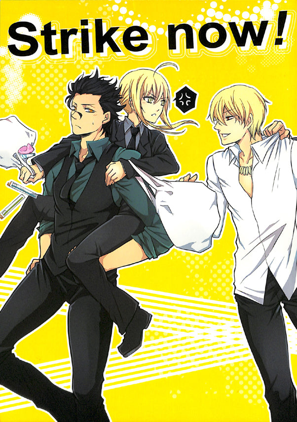 Fate/zero Doujinshi - Strike now! (Saber) - Cherden's Doujinshi Shop - 1