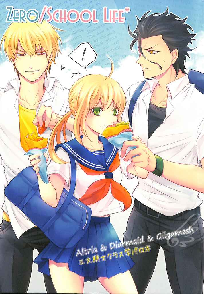 Fate/zero Doujinshi - Zero/School Life (Saber) - Cherden's Doujinshi Shop - 1