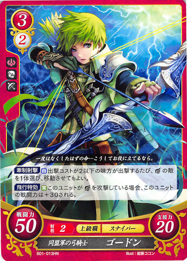 Fire Emblem 0 (Cipher) Trading Card - B01-013HN Allied Archer Gordin (Gordin) - Cherden's Doujinshi Shop - 1