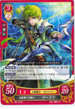 Fire Emblem 0 (Cipher) Trading Card - B01-013ST Allied Archer Gordin (Gordin) - Cherden's Doujinshi Shop - 1