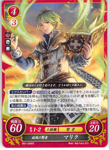 Fire Emblem 0 (Cipher) Trading Card - B01-028ST Gusty Scholar Merric (Merric) - Cherden's Doujinshi Shop - 1