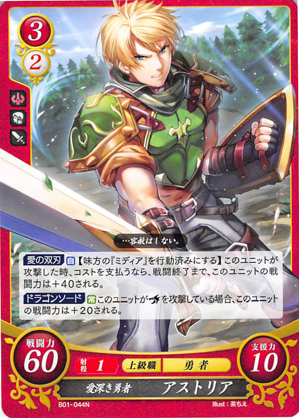 Fire Emblem 0 (Cipher) Trading Card - B01-044N Deeply Passionate Hero Astram (Astram) - Cherden's Doujinshi Shop - 1