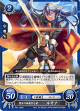 Fire Emblem 0 (Cipher) Trading Card - B01-055N Exalt's Descendant Lucina (Lucina) - Cherden's Doujinshi Shop - 1