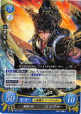 Fire Emblem 0 (Cipher) Trading Card - B01-070R (FOIL) Stoic Blade Lon'qu (Lon'qu) - Cherden's Doujinshi Shop - 1