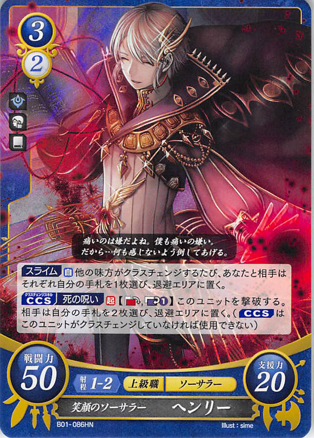 Fire Emblem 0 (Cipher) Trading Card - B01-086HN Smiling Dark Mage Henry (Henry) - Cherden's Doujinshi Shop - 1