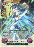 Fire Emblem 0 (Cipher) Trading Card - B02-004R+ (FOIL) White Songstress Azura (Azura) - Cherden's Doujinshi Shop - 1