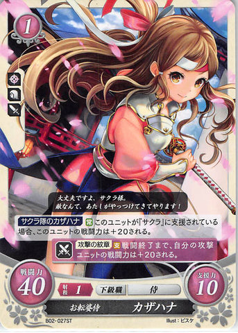 Fire Emblem 0 (Cipher) Trading Card - B02-027ST Tomboy Samurai Hana (Hana) - Cherden's Doujinshi Shop - 1