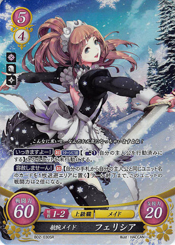 Fire Emblem 0 (Cipher) Trading Card - B02-030SR (FOIL) Capable Maid Felicia (Felicia) - Cherden's Doujinshi Shop - 1