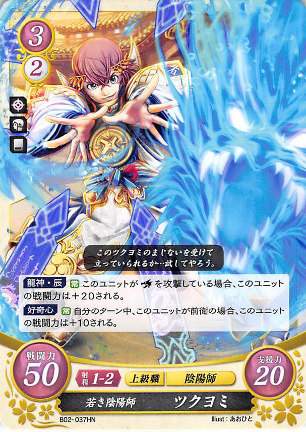 Fire Emblem 0 (Cipher) Trading Card - B02-037HN Young Diviner Hayato (Hayato) - Cherden's Doujinshi Shop - 1