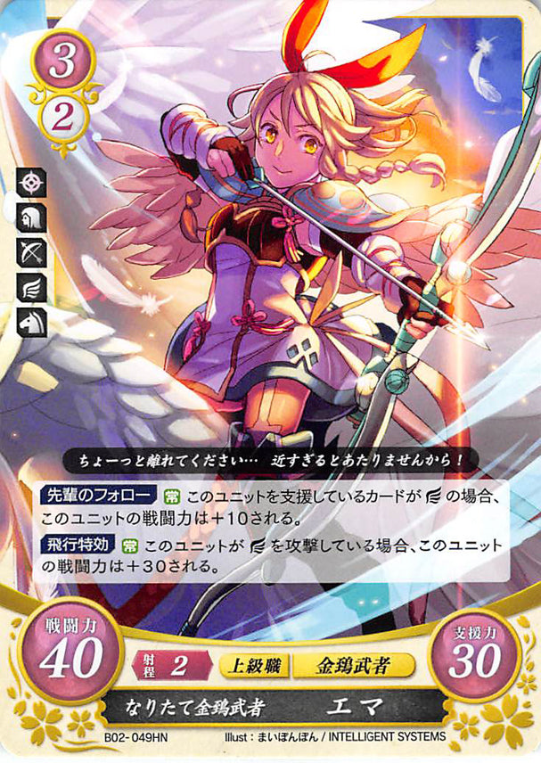 Fire Emblem 0 (Cipher) Trading Card - B02-049HN Kinshi Knight Emma (Emma) - Cherden's Doujinshi Shop - 1