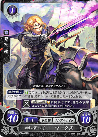 Fire Emblem 0 (Cipher) Trading Card - B02-057N Nohr's First Prince Xander (Xander) - Cherden's Doujinshi Shop - 1