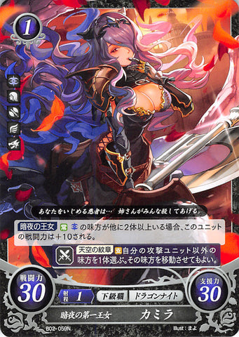 Fire Emblem 0 (Cipher) Trading Card - B02-059N Nohr's First Princess Camilla (Camilla) - Cherden's Doujinshi Shop - 1