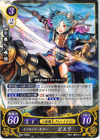 Fire Emblem 0 (Cipher) Trading Card - B02-066ST Innocent Killer Peri (Peri) - Cherden's Doujinshi Shop - 1
