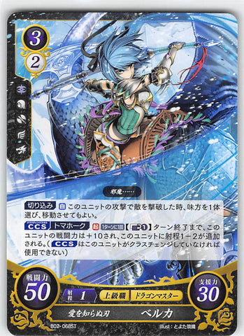 Fire Emblem 0 (Cipher) Trading Card - B02-068ST Ninja Who Knows No Love Beruka (Beruka / Berka)