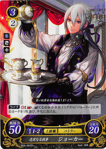 Fire Emblem 0 (Cipher) Trading Card - B02-081ST+ (FOIL) Devoted Butler Jakob (Jakob) - Cherden's Doujinshi Shop - 1