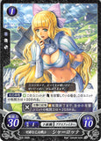 Fire Emblem 0 (Cipher) Trading Card - B02-086N Sweet and Maidenly Knight Charlotte (Charlotte)
