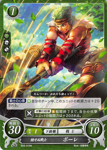 Fire Emblem 0 (Cipher) Trading Card - B03-015N Fearless Fighter Boyd (Boyd) - Cherden's Doujinshi Shop - 1