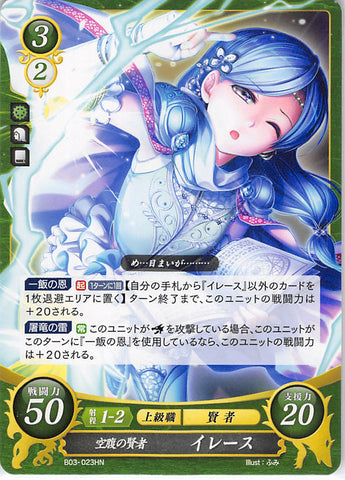 Fire Emblem 0 (Cipher) Trading Card - B03-023HN Hungry Mage Ilyana (Elaice) (Ilyana)