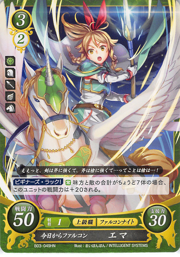 Fire Emblem 0 (Cipher) Trading Card - B03-049HN Falcon from Today Emma (Ema) - Fire Emblem Cipher Original Character (Emma)