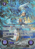 Fire Emblem 0 (Cipher) Trading Card - B03-078SR (FOIL) Songstress of Dusk Azura (Azura) - Cherden's Doujinshi Shop - 1