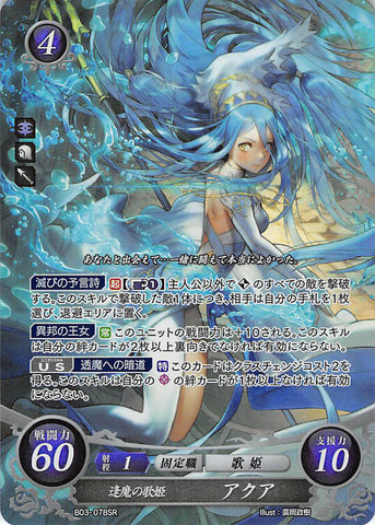 Fire Emblem 0 (Cipher) Trading Card - B03-078SR (FOIL) Songstress of Dusk Azura (Azura) - Cherden's Doujinshi Shop - 1