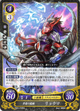 Fire Emblem 0 (Cipher) Trading Card - B03-079HN Rising Thunder Dragon Knight Ryoma (Ryoma) - Cherden's Doujinshi Shop - 1