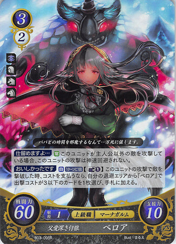 Fire Emblem 0 (Cipher) Trading Card - B03-095R Fire Emblem (0) Cipher (FOIL) Wolf Daughter Who Dearly Loves Daddy Velouria (Velouria / Velour / Beroa)