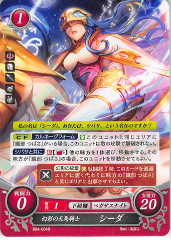 Fire Emblem 0 (Cipher) Trading Card - B04-004N Mirage Pegasus Knight Caeda (Sheeda) (Caeda)